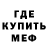 МЕТАДОН мёд cyber squad