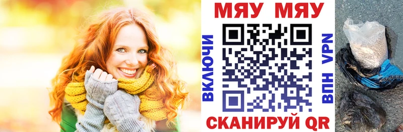 Мефедрон 4 MMC  купить   Руза 
