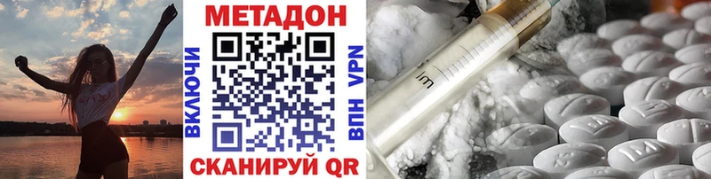 Метадон VHQ  купить наркотик  Руза 